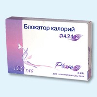 Блокатор калорий Фаза 2 таблетки, 120 шт. - Владивосток